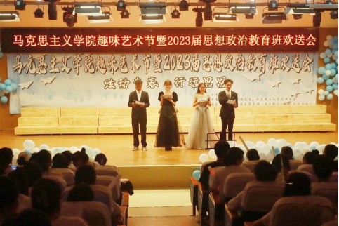 betway西汉姆联平台举办趣味艺术节暨2023届毕业生欢送会